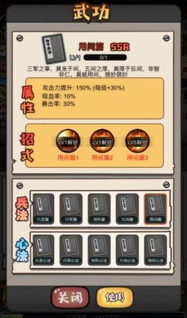 启强逆袭记截图1