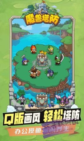 代号魔兽塔防截图3