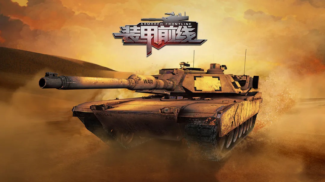 坦克对打的游戏有什么 有趣的坦克手游手机版合集2023