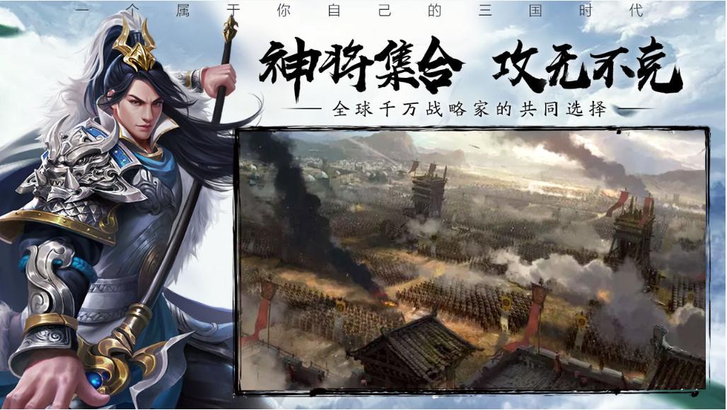 2023三國(guó)戰(zhàn)爭(zhēng)策略手游排行榜 熱門(mén)的三國(guó)題材策略游戲有哪些
