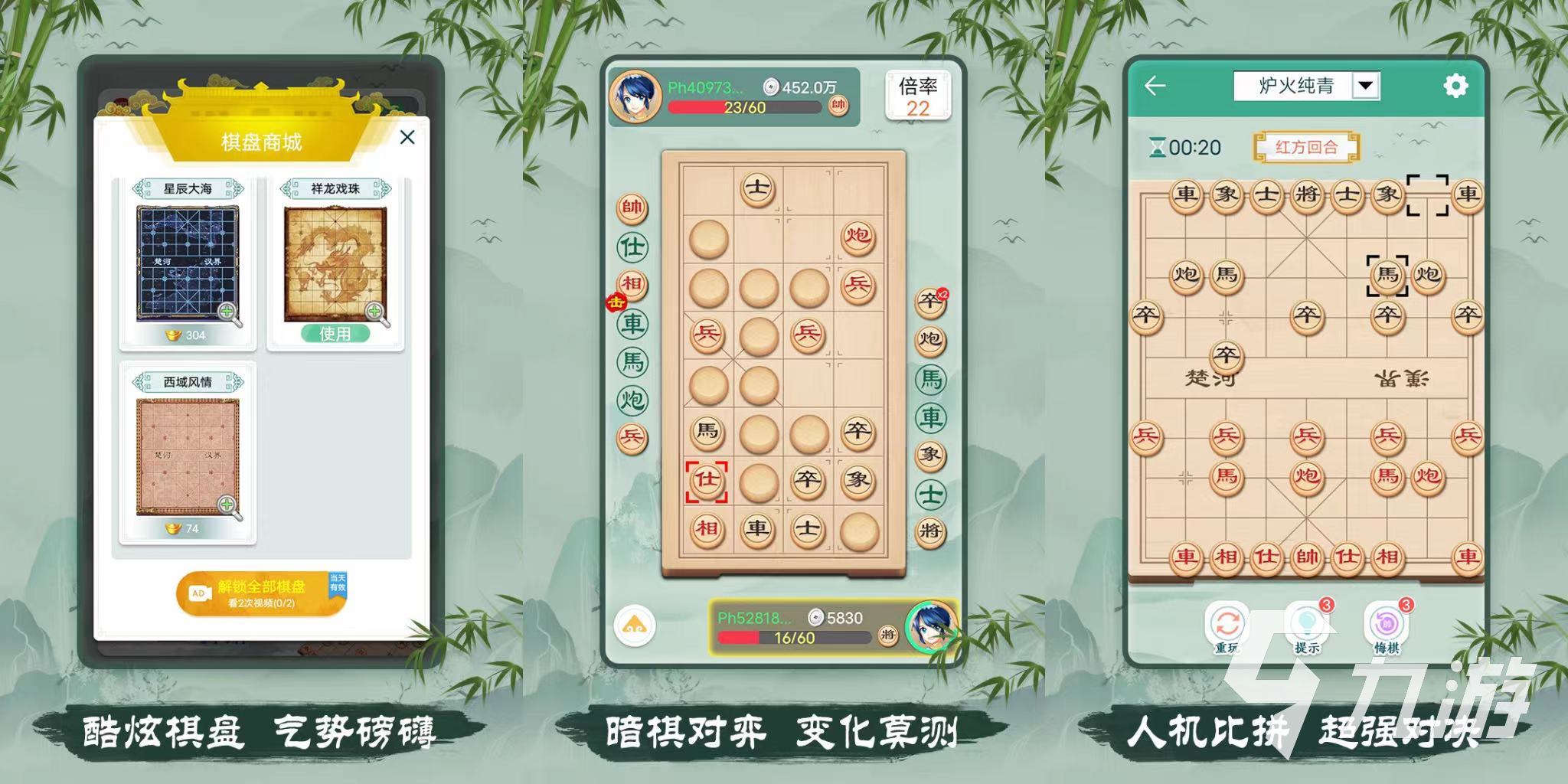 單機(jī)游戲象棋有哪些下載推薦 2023無(wú)需聯(lián)網(wǎng)的象棋游戲合集