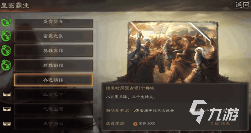 三国志战略版1000元买什么号 三国志战略版游戏账号购买平台推荐