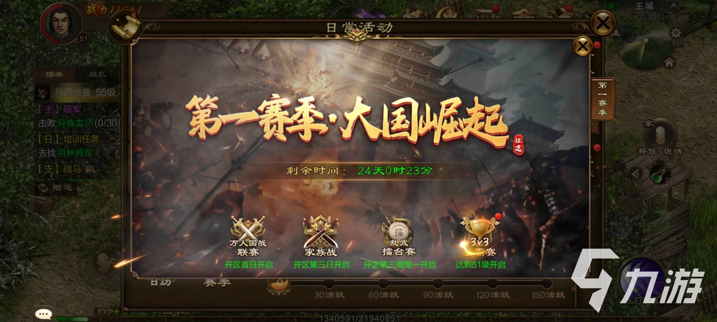 原始征途玩的人多吗 原始征途开测人气介绍