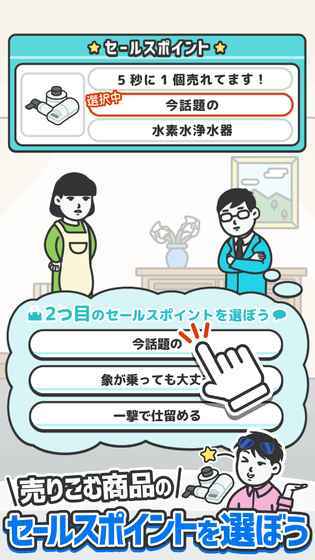 推销员上门截图2