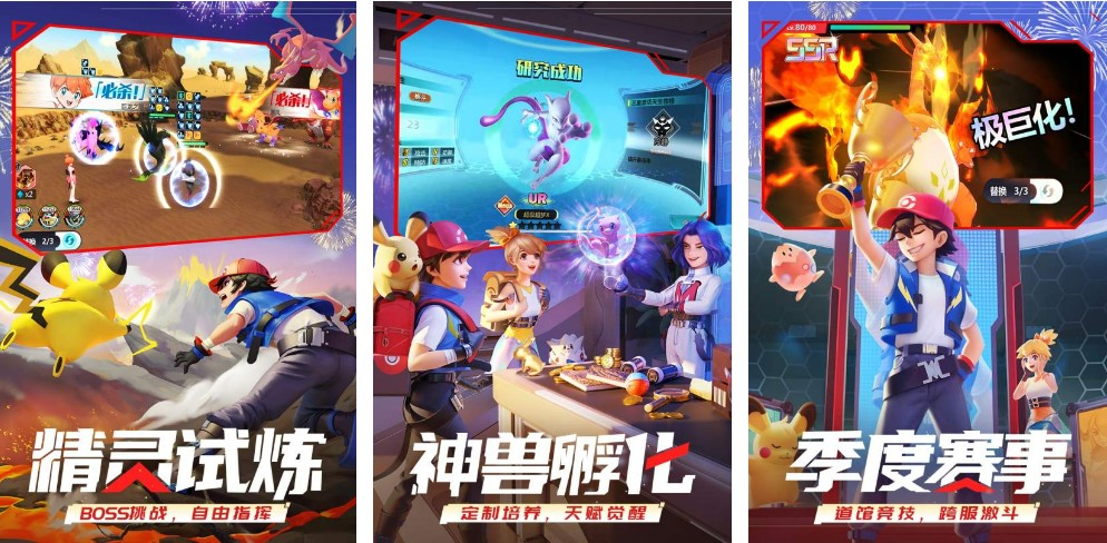 可爱的口袋精灵的游戏有哪些 宝可梦元素的游戏推荐2023