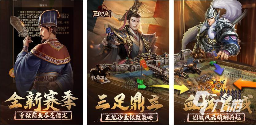 2023三国战争策略手游排行榜 热门的三国题材策略游戏有哪些
