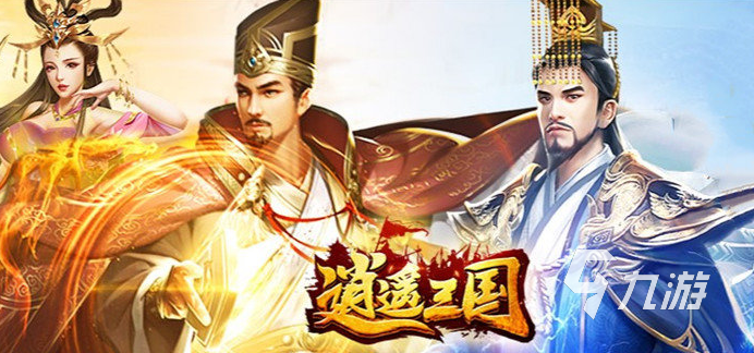 逍遥三国卖号平台哪个好 好用的游戏账号出售app推荐