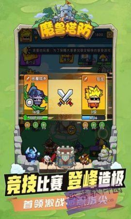 代号魔兽塔防截图2