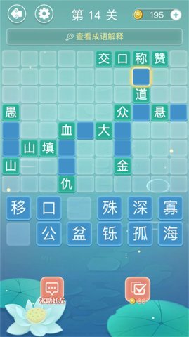 奇妙烧脑文字截图1
