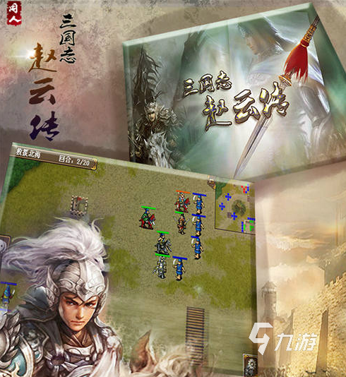 三国志赵云传宝物获得攻略 三国志全关卡宝物获取攻略