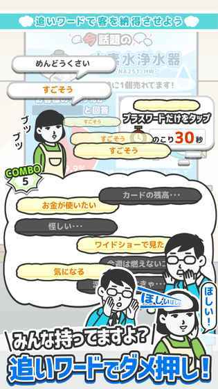 推销员上门截图
