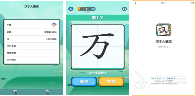 热门的加字游戏排行榜 2023能够加字的游戏推荐