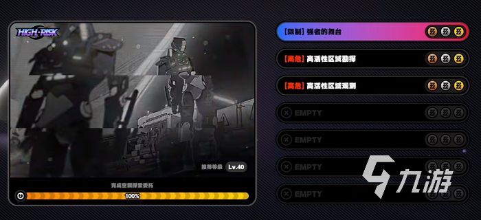 绝区零委托攻略 绝区零委托及空洞玩法说明