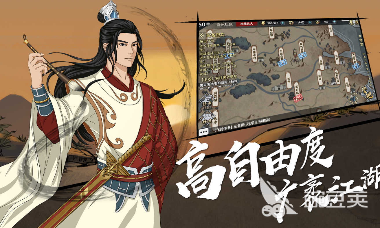 江湖类的手游有哪些2023 好玩的江湖手游下载