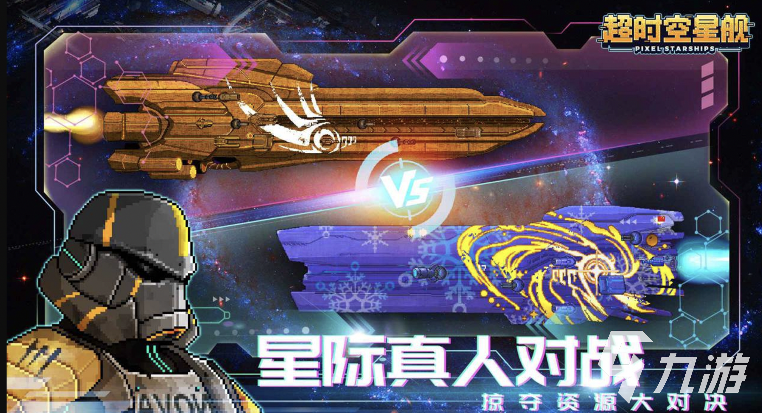 超时空星舰什么时候公测 公测时间预测分享