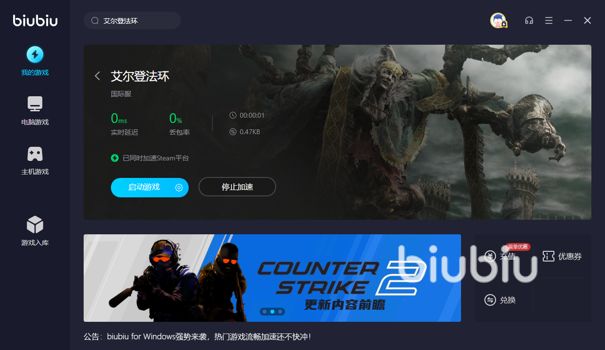 艾尔登法环登录服务器闪退怎么办 好用的艾尔登法环加速器推荐