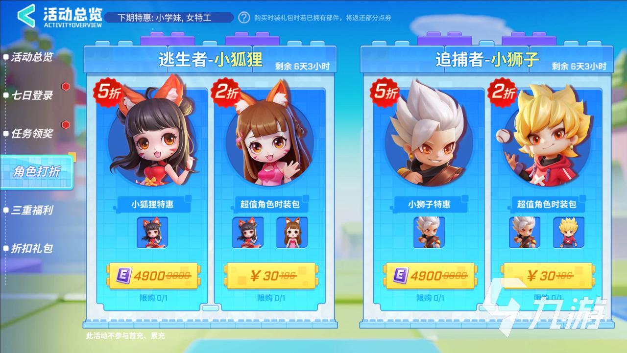 逃跑吧少年春日活动有什么 逃跑吧少年新活动详情一览