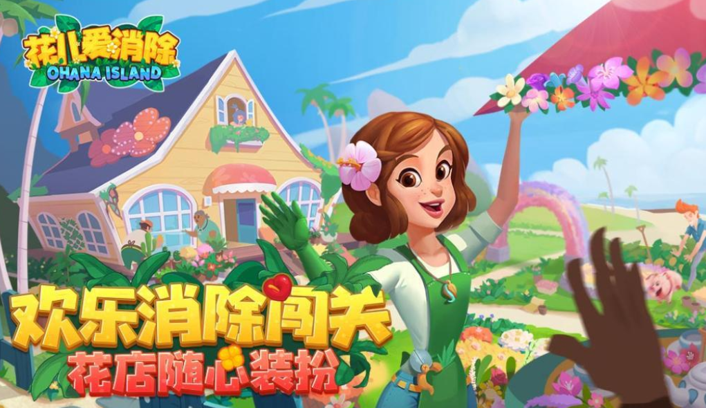 消除花朵的游戏推荐 消除类型的游戏有哪些2023