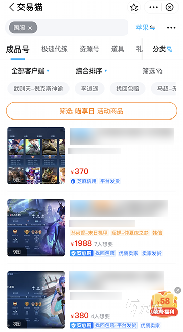 王者荣耀国服号能卖多少钱 王者荣耀国服号交易平台安全吗