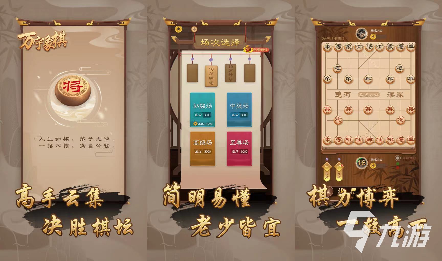 單機(jī)游戲象棋有哪些下載推薦 2023無(wú)需聯(lián)網(wǎng)的象棋游戲合集