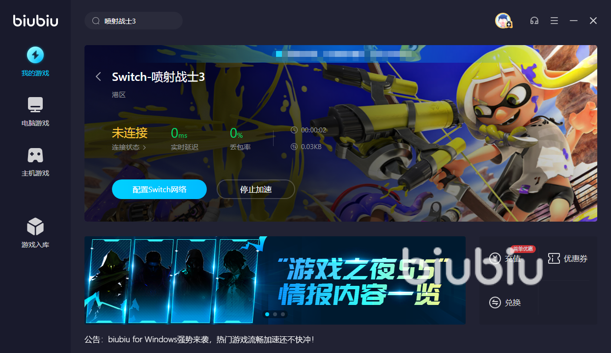 喷射战士3掉线怎么办 好用的喷射战士3加速器推荐