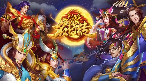 三国杀名将传买号在哪买 三国杀游戏账号交易平台推荐