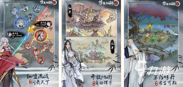 好玩的文字修仙游戏推荐2023 高人气文字修仙手游排行榜