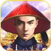 我要當(dāng)宰相
