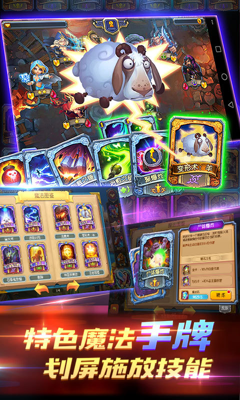 WOW真好截图2