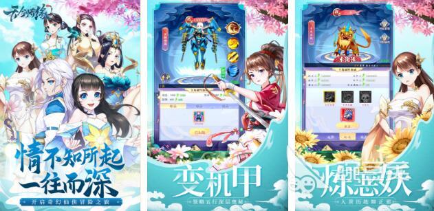 盘点好玩的仙侠类手游有哪些 十款仙侠手游合集2023 