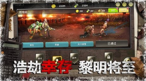 狂暴营救截图1