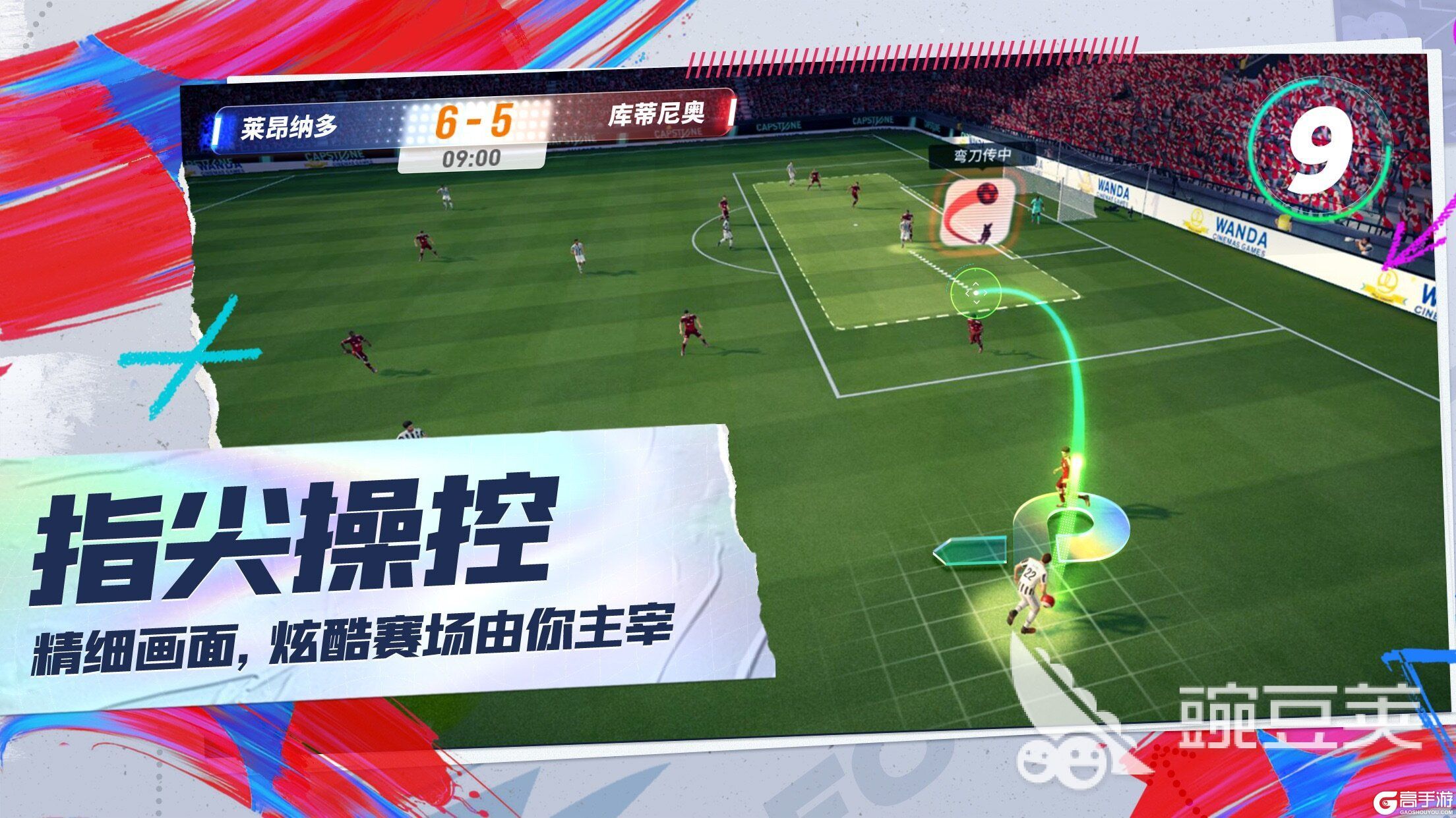 可以双人联机的足球游戏下载合集2023 足球类型的游戏下载推荐