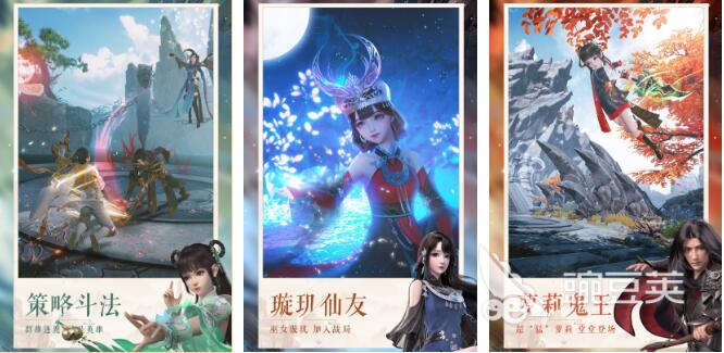 盘点好玩的仙侠类手游有哪些 十款仙侠手游合集2023 