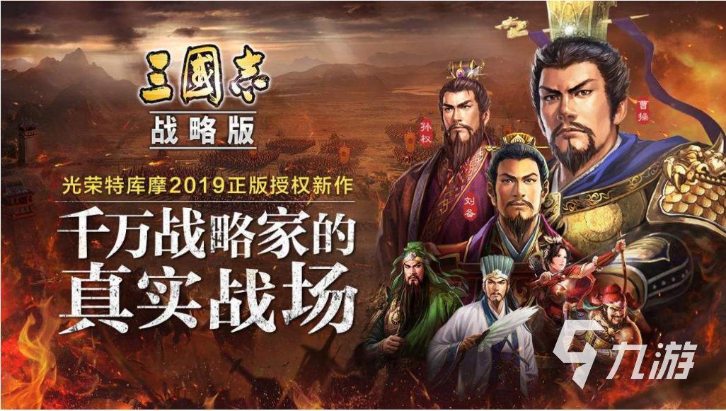 2023三国战争策略手游排行榜 热门的三国题材策略游戏有哪些