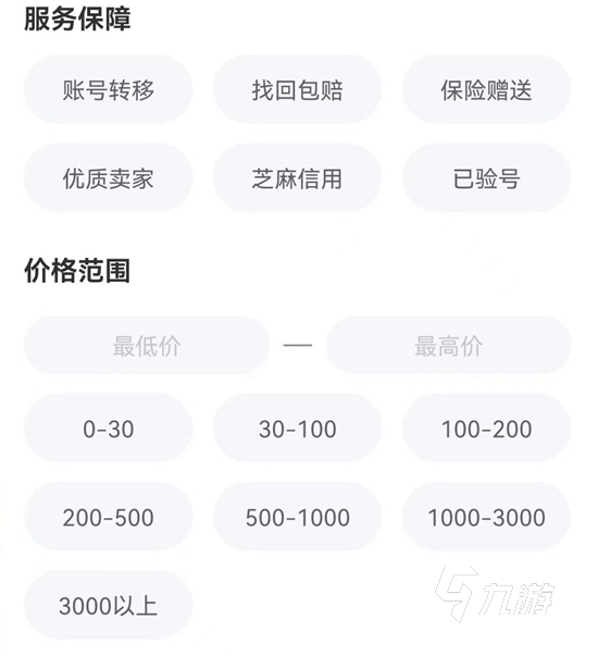 梦幻西游159买号技巧 靠谱的梦幻西游买号平台下载