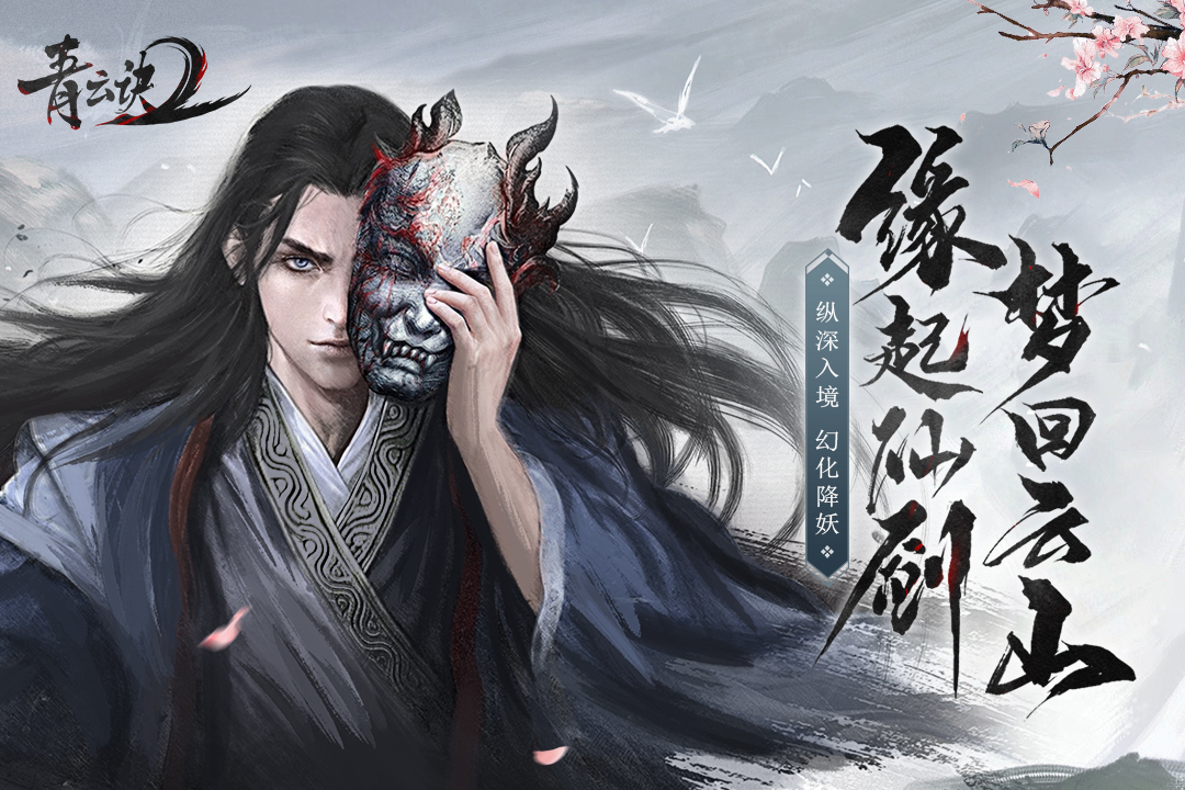 仙侠手游手机版不氪金的有什么推荐2023 五大不氪金的仙侠手游手机版一览