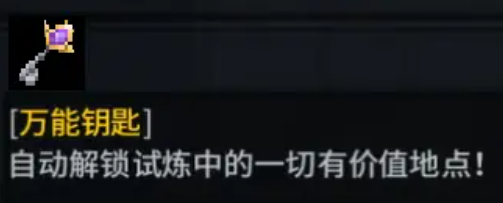 传说法师道具介绍 传说法师好用的道具介绍