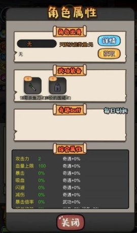 启强逆袭记截图2