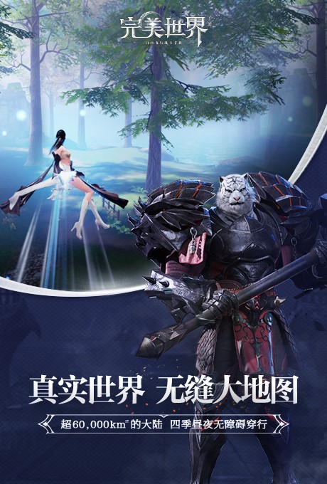 完美世界手游卖号平台选什么 完美世界游戏账号交易平台推荐