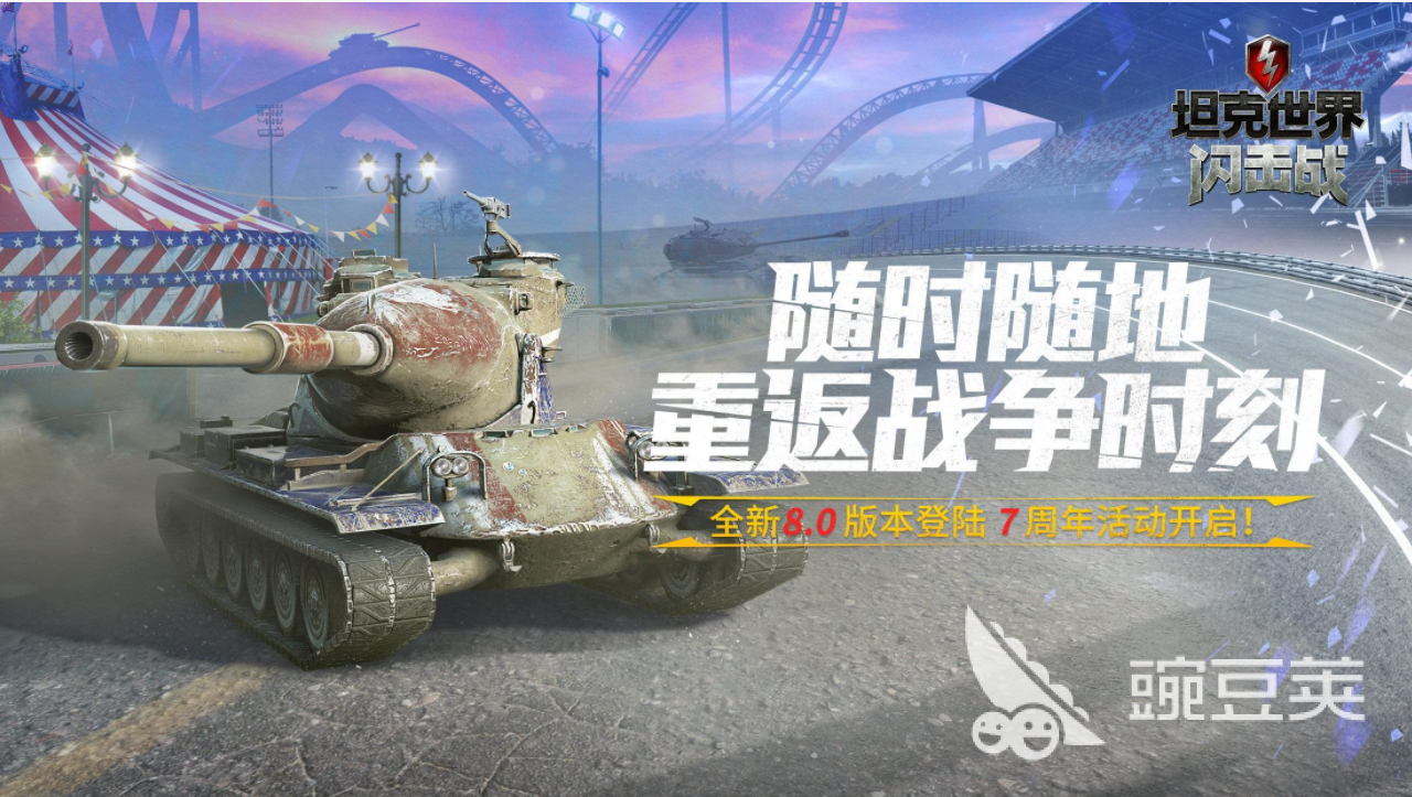 熱門的坦克類網(wǎng)游大全 2023必玩的坦克題材游戲分享