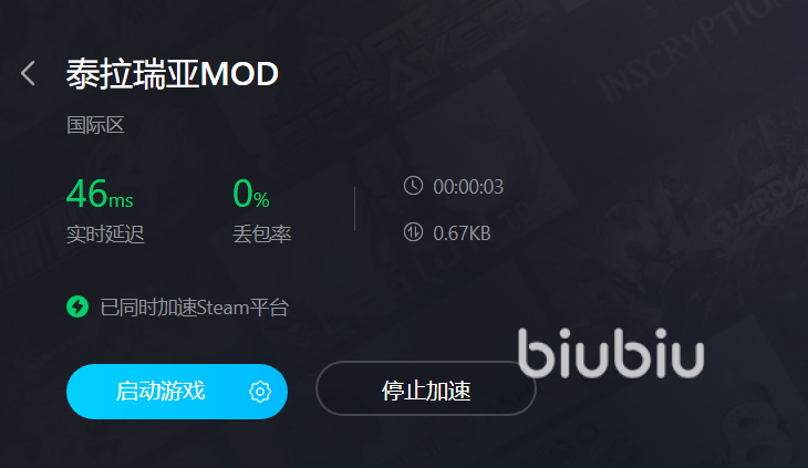 泰拉瑞亚mod卡顿怎么解决 泰拉瑞亚mod加速器下载推荐