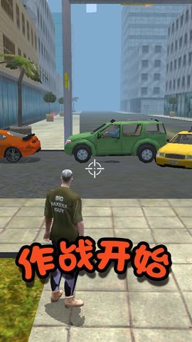都市救援行動(dòng)截圖1