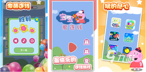 适合宝宝玩的益智游戏有哪些2023 益智类的宝宝手游推荐