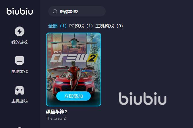 飚酷車神2卡頓了怎么辦 飚酷車神2加速器推薦