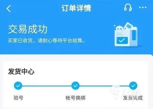 高效的闪烁之光卖号平台有哪些 专业的闪烁之光卖号软件分享