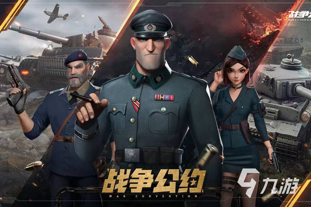 热门的战争手游有哪些 必玩的战争游戏推荐2023
