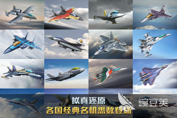 大型的空战游戏有什么 可以空中作战的手游推荐2023
