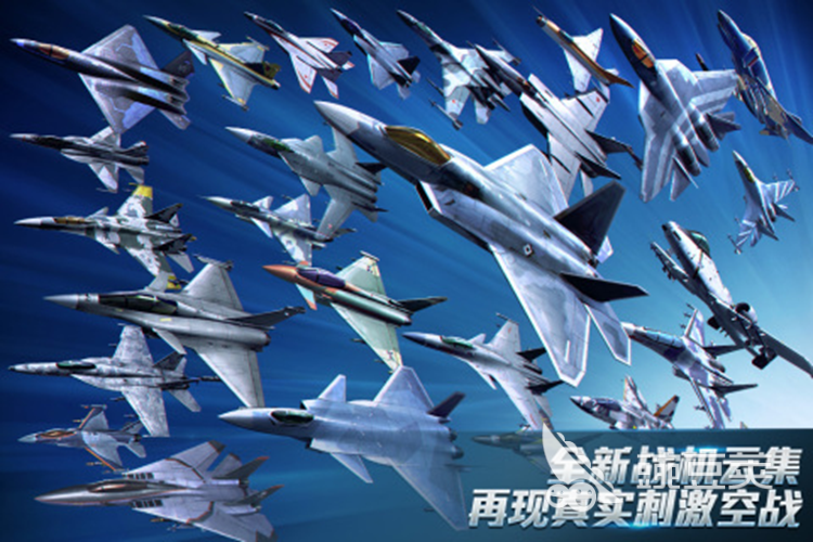 大型的空战游戏有什么 可以空中作战的手游推荐2023