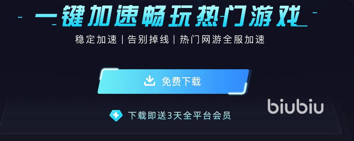 warlander要加速器吗 warlander用什么加速器