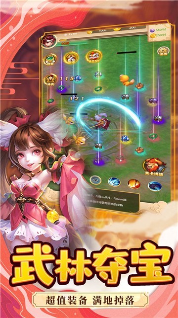 萌趣仙侠录截图1